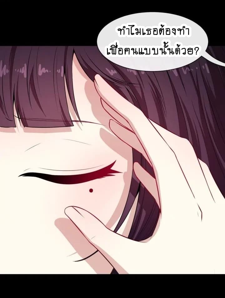 Daddy From Hell ตอนที่ 69 แปลไทย รูปที่ 5