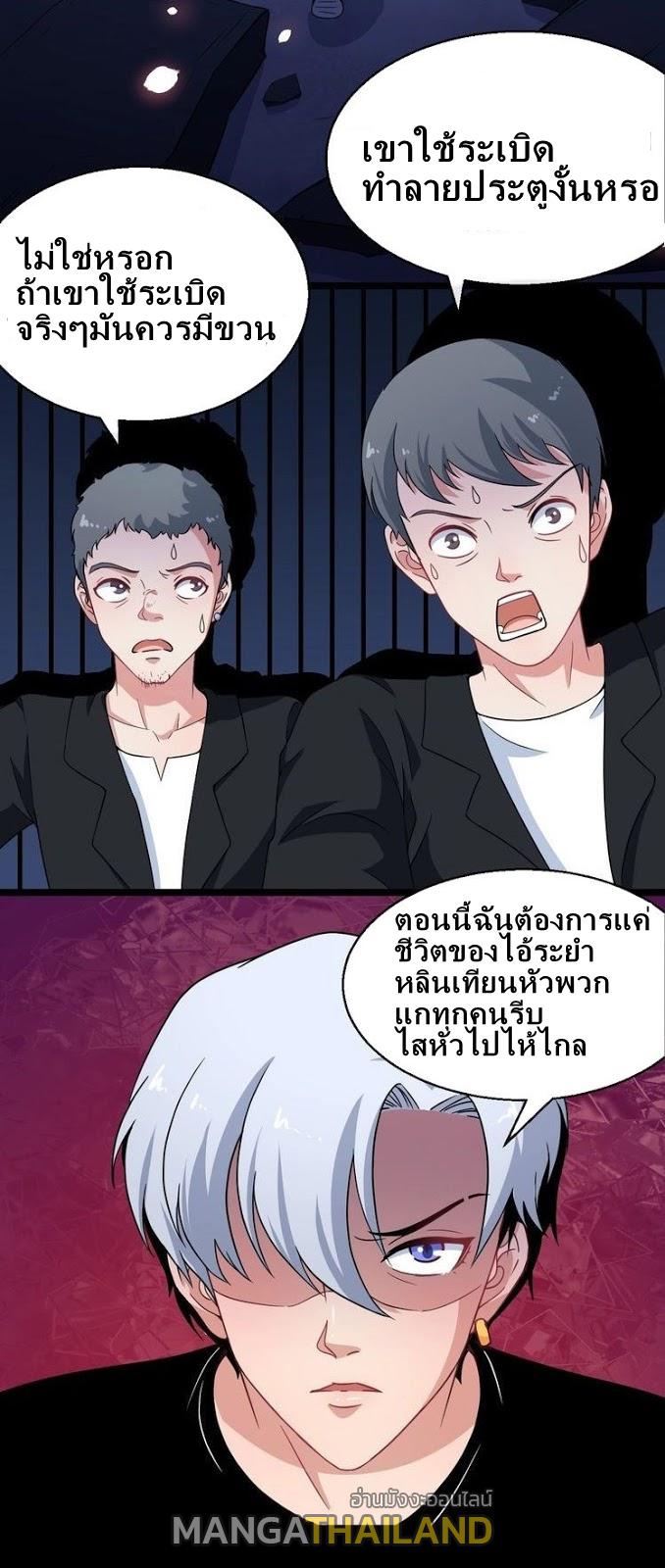 Daddy From Hell ตอนที่ 7 แปลไทย รูปที่ 2