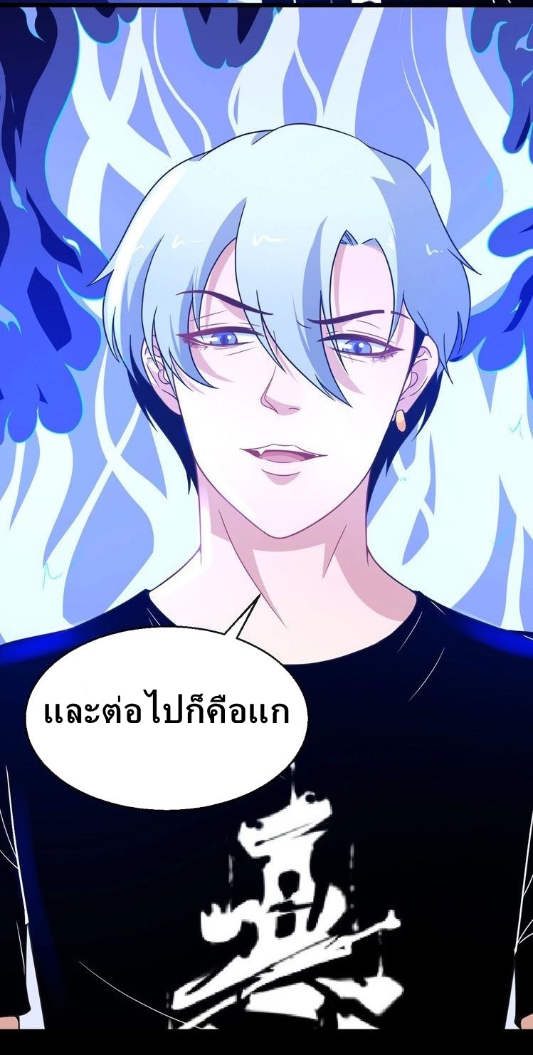 Daddy From Hell ตอนที่ 7 แปลไทย รูปที่ 20