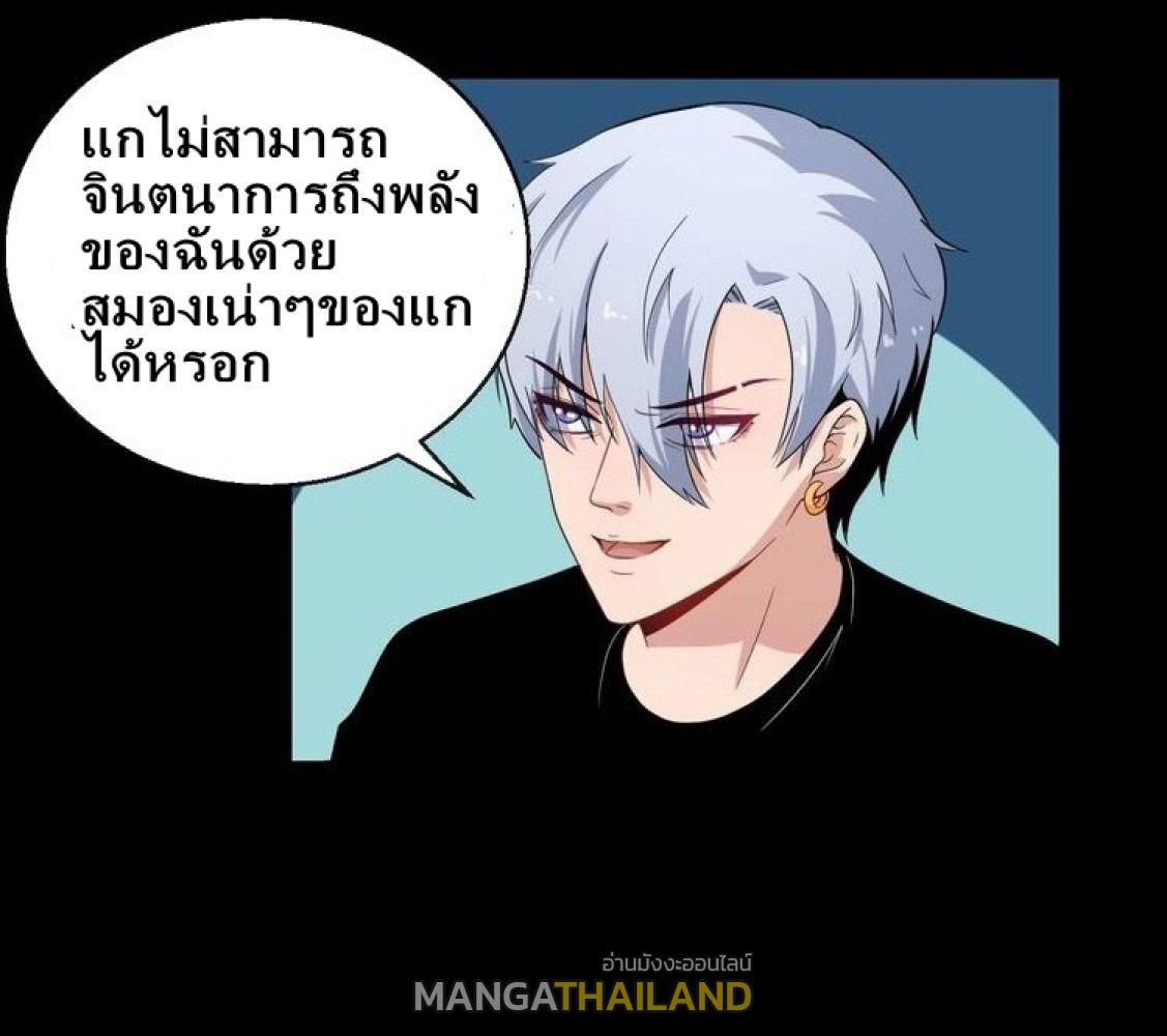 Daddy From Hell ตอนที่ 7 แปลไทย รูปที่ 22