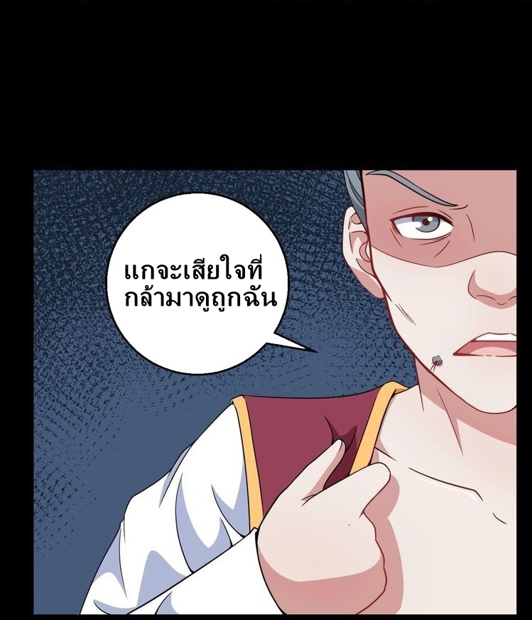 Daddy From Hell ตอนที่ 7 แปลไทย รูปที่ 28