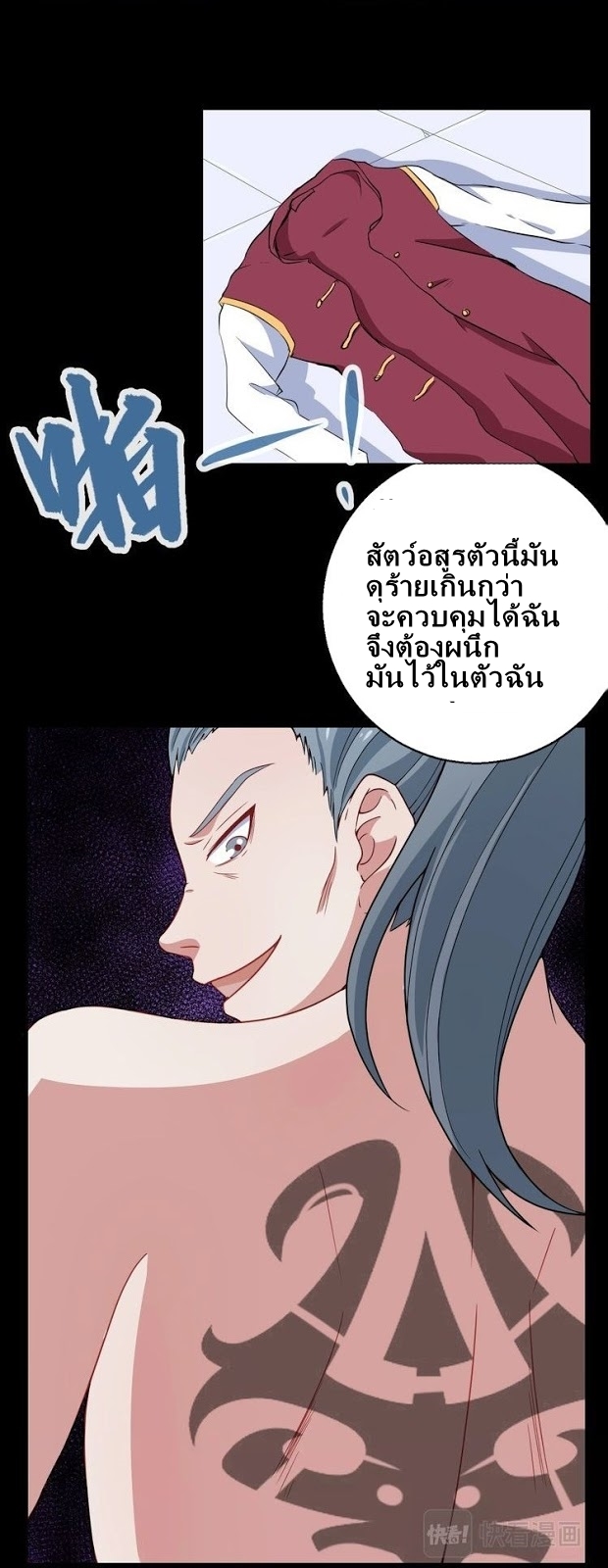 Daddy From Hell ตอนที่ 7 แปลไทย รูปที่ 29