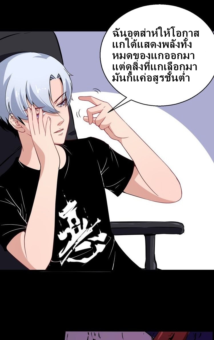 Daddy From Hell ตอนที่ 7 แปลไทย รูปที่ 41