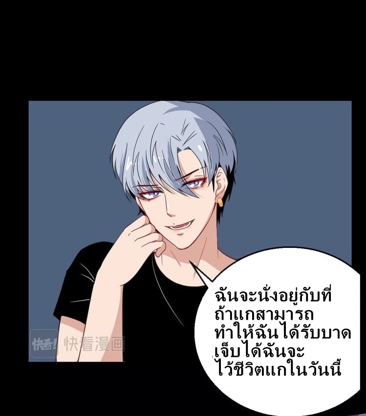 Daddy From Hell ตอนที่ 7 แปลไทย รูปที่ 44