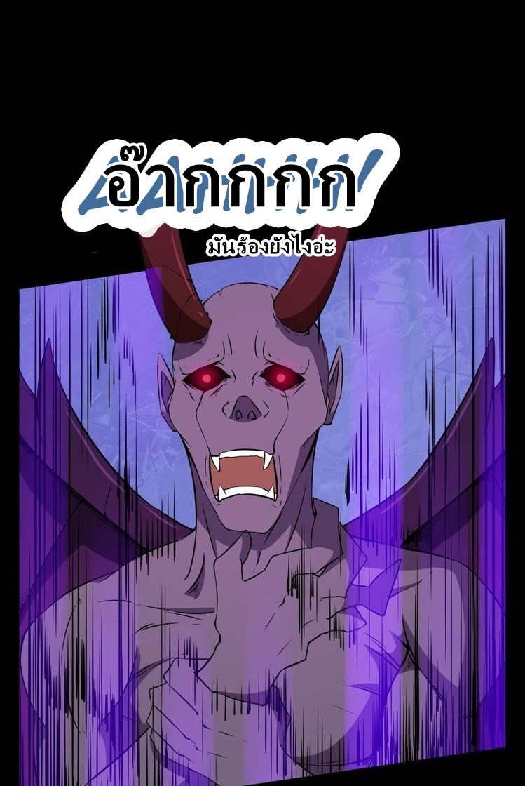 Daddy From Hell ตอนที่ 7 แปลไทย รูปที่ 49