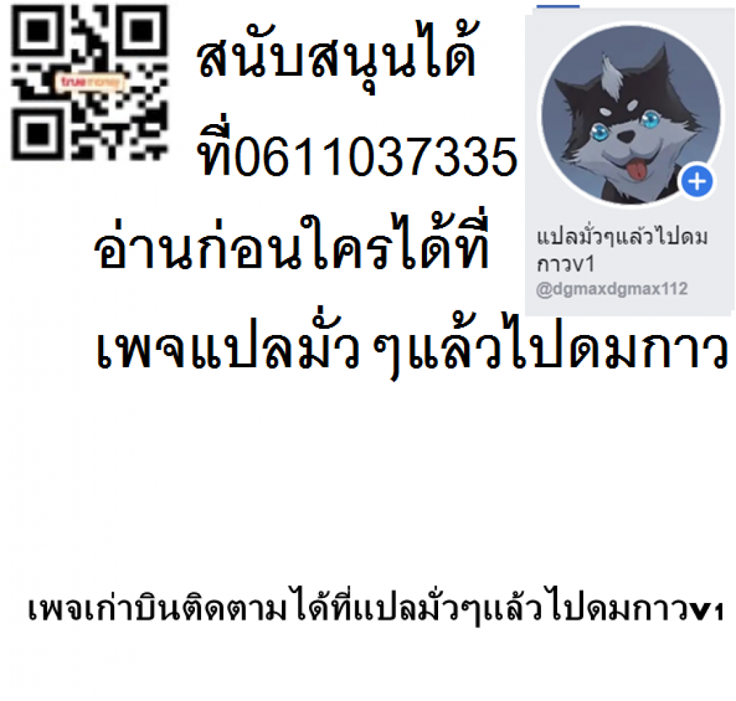 Daddy From Hell ตอนที่ 7 แปลไทย รูปที่ 52