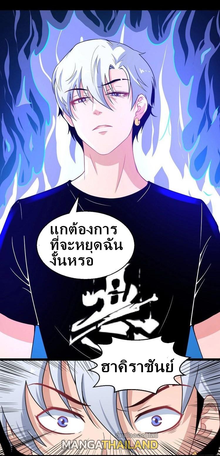 Daddy From Hell ตอนที่ 7 แปลไทย รูปที่ 6