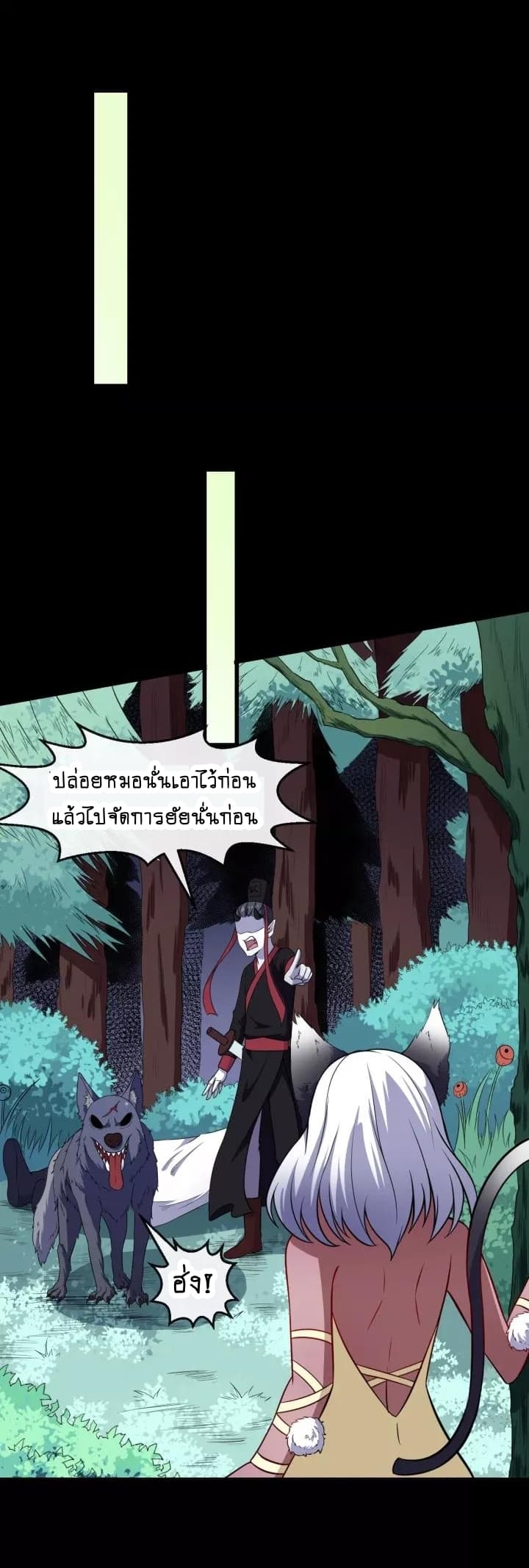 Daddy From Hell ตอนที่ 70 แปลไทย รูปที่ 12