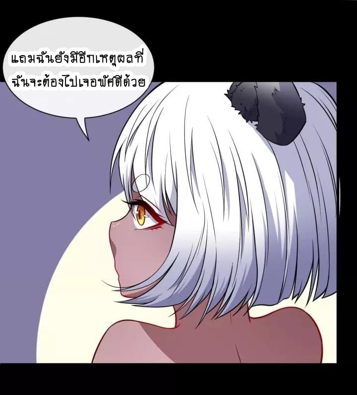 Daddy From Hell ตอนที่ 70 แปลไทย รูปที่ 43