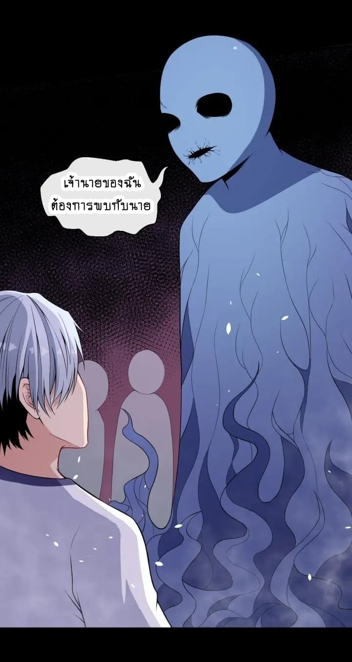 Daddy From Hell ตอนที่ 71 แปลไทย รูปที่ 16