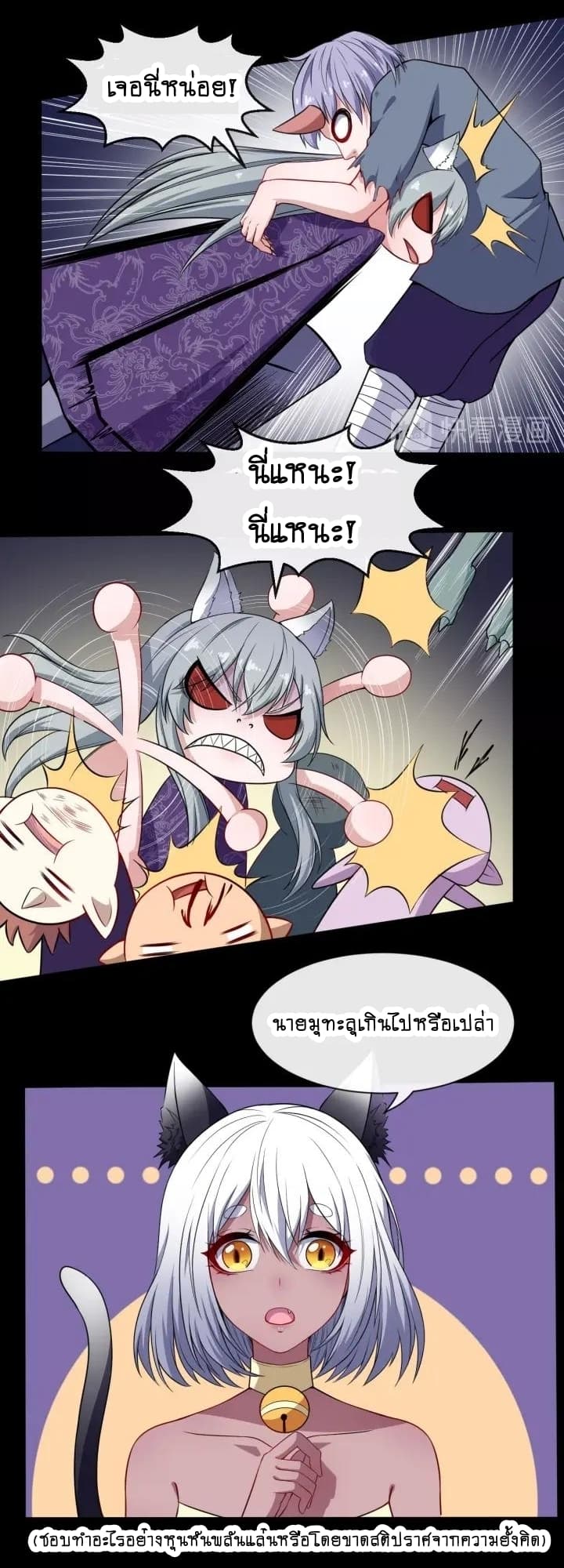 Daddy From Hell ตอนที่ 71 แปลไทย รูปที่ 29