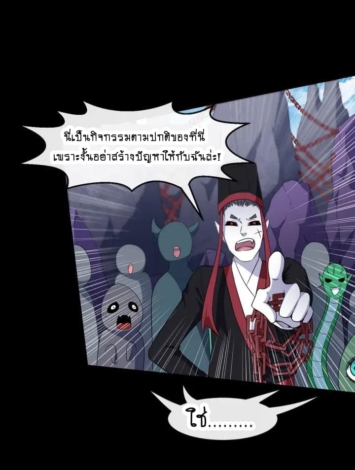 Daddy From Hell ตอนที่ 71 แปลไทย รูปที่ 7