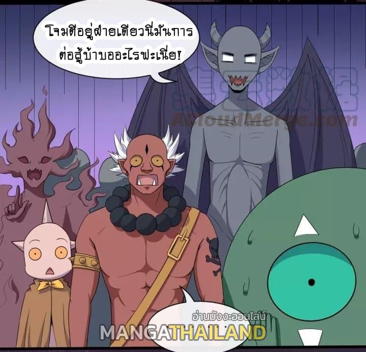 Daddy From Hell ตอนที่ 72 แปลไทย รูปที่ 14