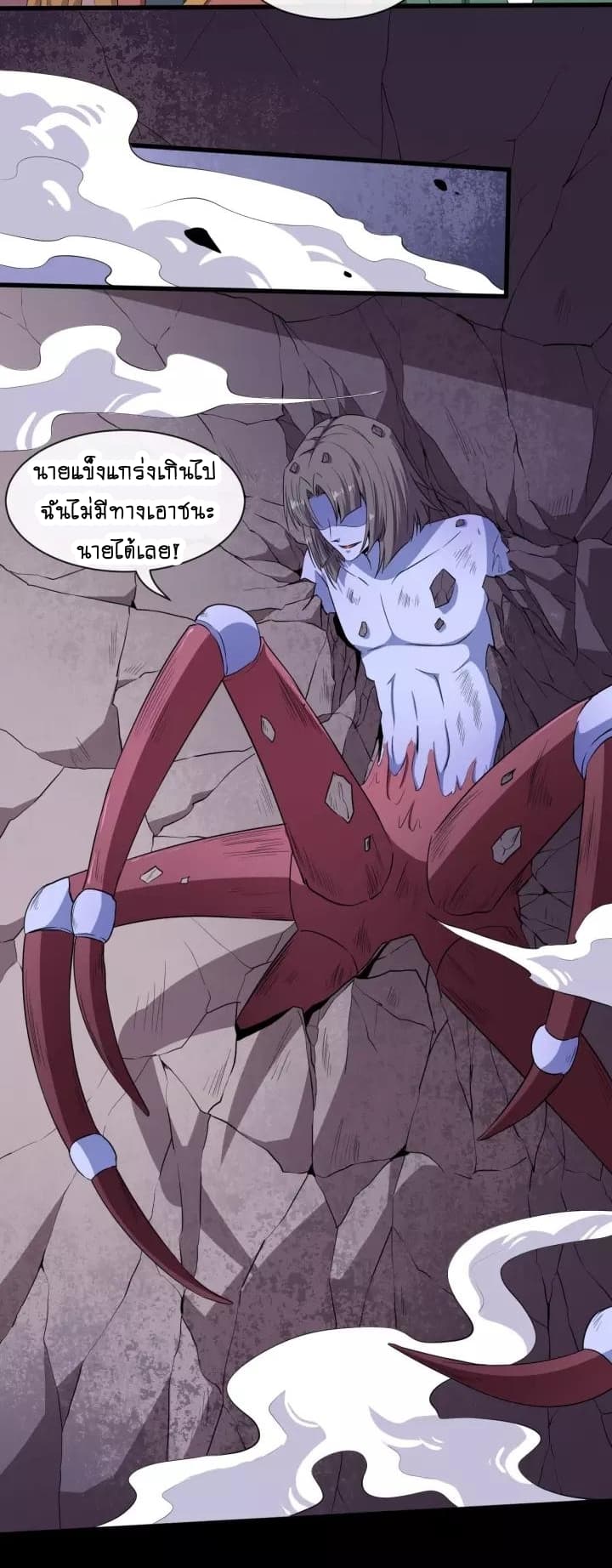 Daddy From Hell ตอนที่ 72 แปลไทย รูปที่ 15