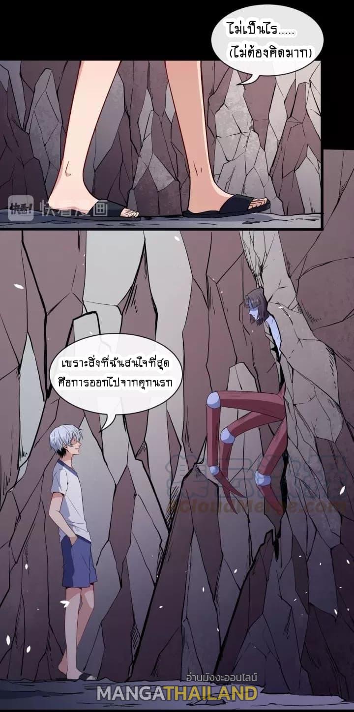 Daddy From Hell ตอนที่ 72 แปลไทย รูปที่ 18