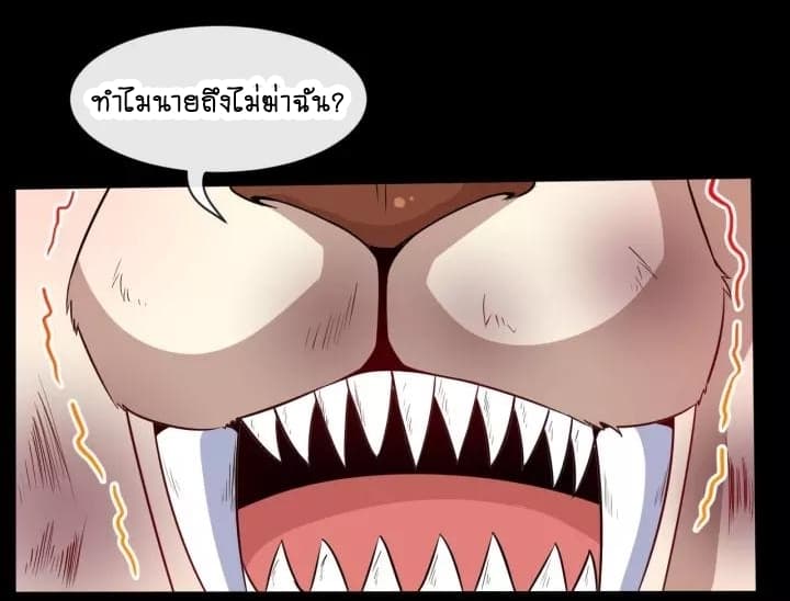 Daddy From Hell ตอนที่ 72 แปลไทย รูปที่ 23