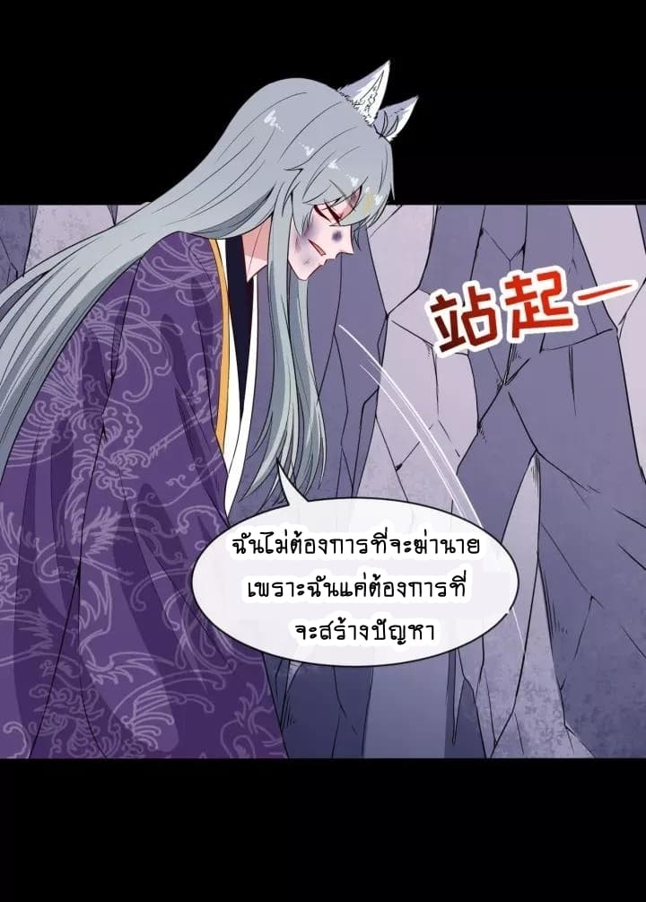 Daddy From Hell ตอนที่ 72 แปลไทย รูปที่ 24