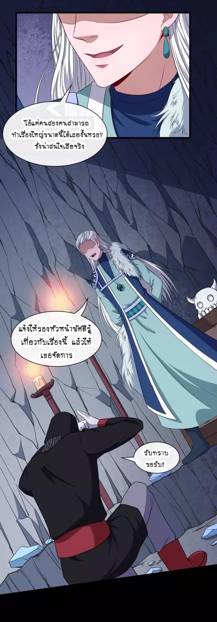 Daddy From Hell ตอนที่ 72 แปลไทย รูปที่ 36