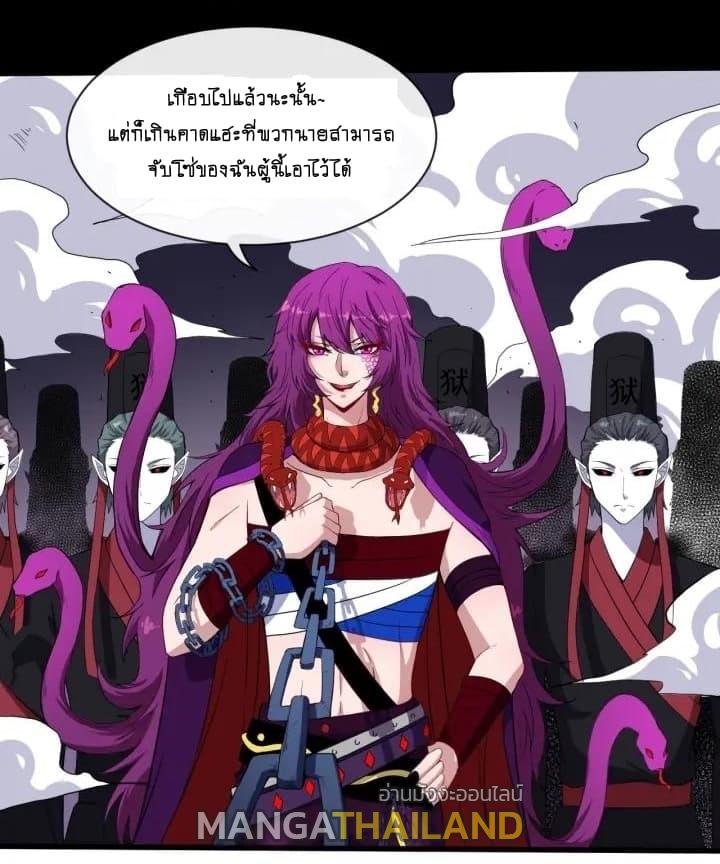 Daddy From Hell ตอนที่ 73 แปลไทย รูปที่ 18