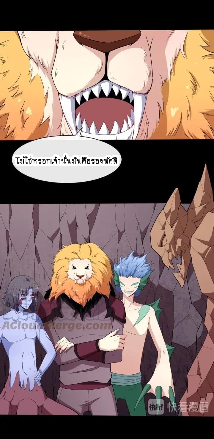 Daddy From Hell ตอนที่ 73 แปลไทย รูปที่ 23