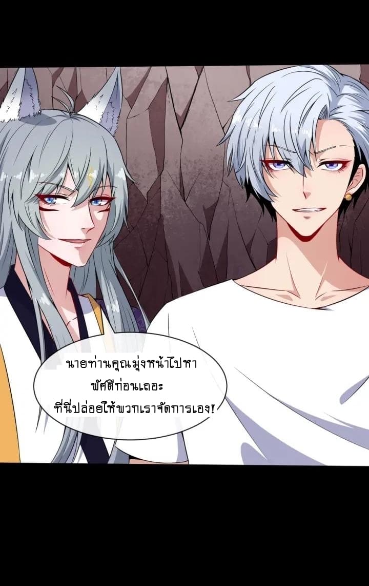 Daddy From Hell ตอนที่ 73 แปลไทย รูปที่ 27