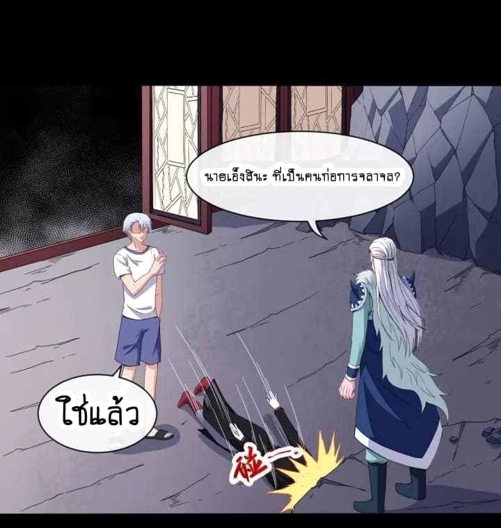 Daddy From Hell ตอนที่ 73 แปลไทย รูปที่ 45