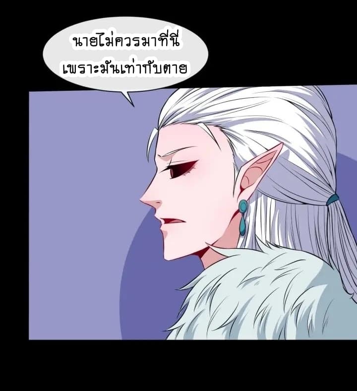 Daddy From Hell ตอนที่ 73 แปลไทย รูปที่ 46