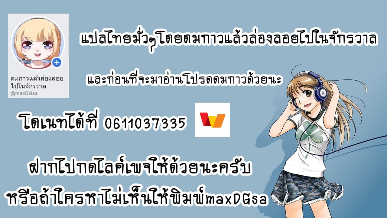 Daddy From Hell ตอนที่ 74 แปลไทย รูปที่ 48