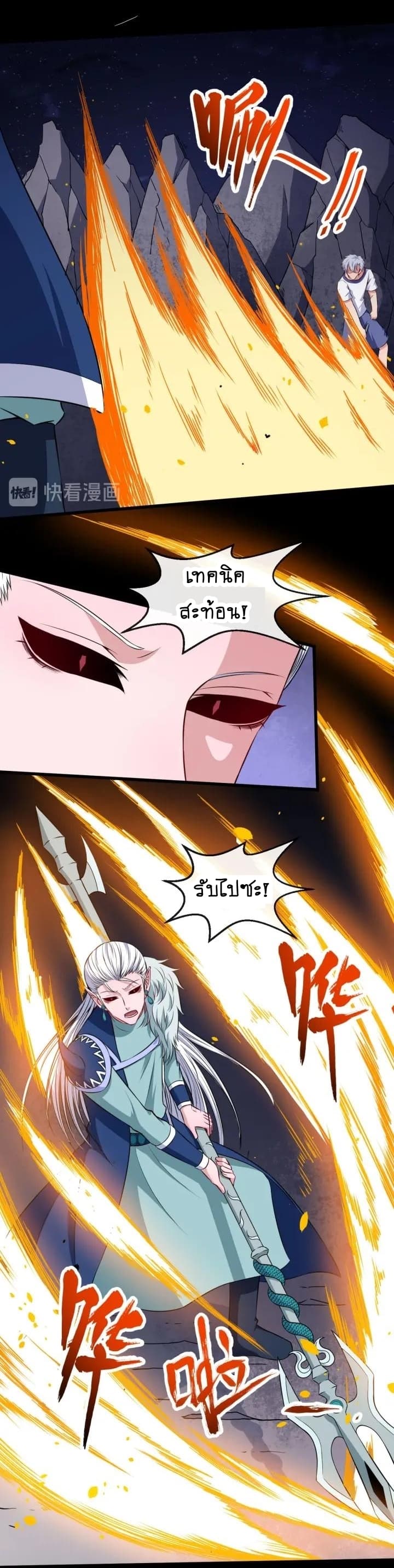 Daddy From Hell ตอนที่ 74 แปลไทย รูปที่ 7