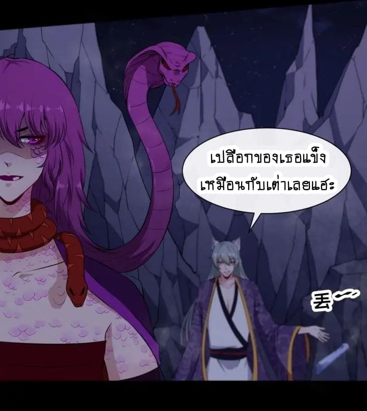 Daddy From Hell ตอนที่ 75 แปลไทย รูปที่ 5