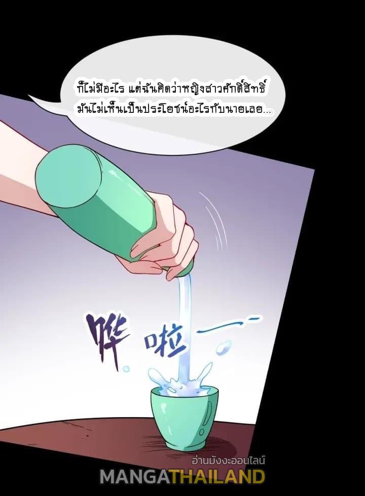 Daddy From Hell ตอนที่ 76 แปลไทย รูปที่ 18