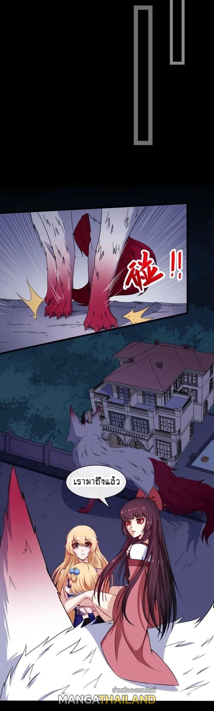 Daddy From Hell ตอนที่ 76 แปลไทย รูปที่ 26