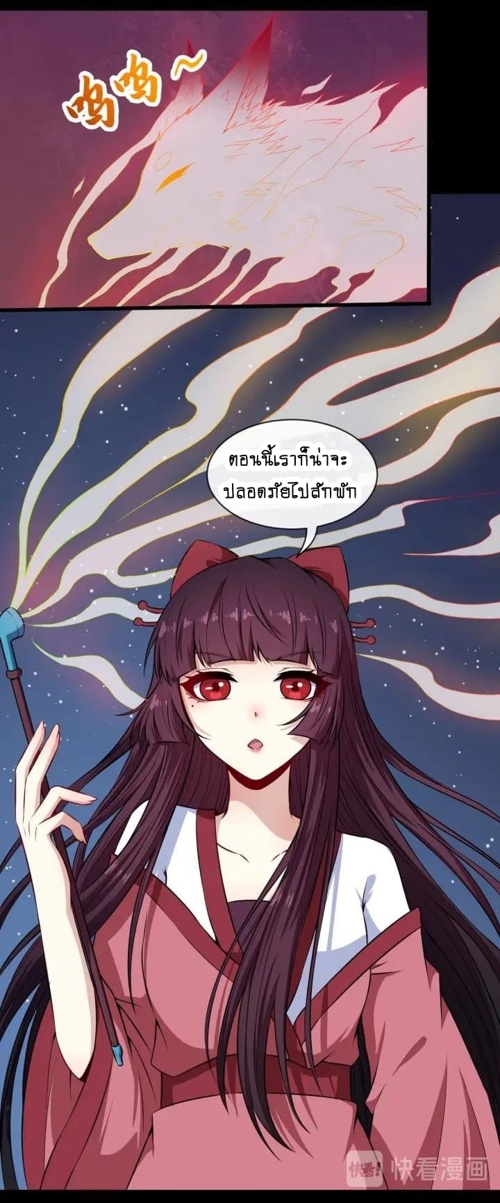 Daddy From Hell ตอนที่ 76 แปลไทย รูปที่ 28