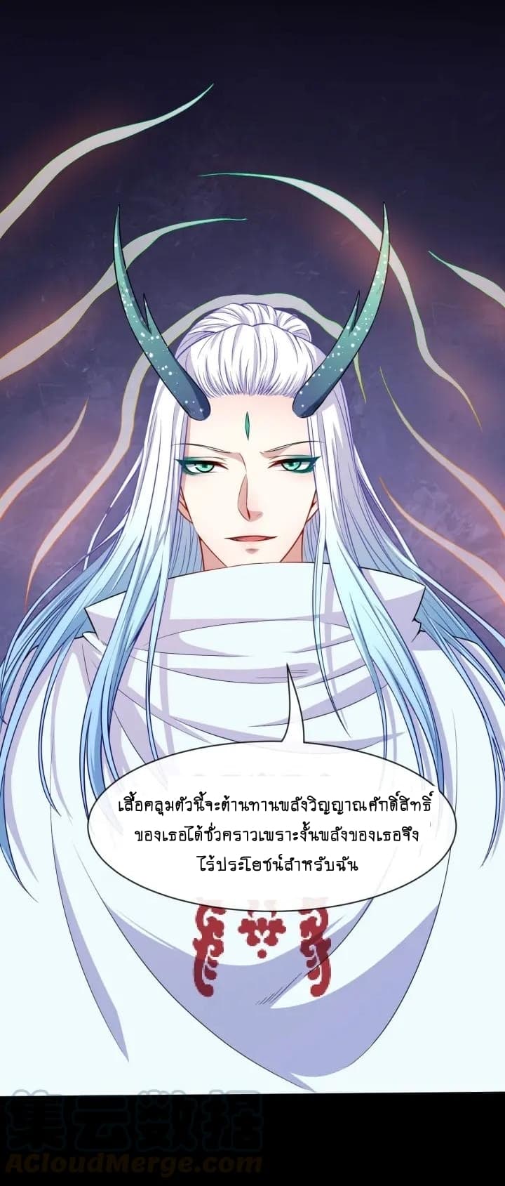 Daddy From Hell ตอนที่ 76 แปลไทย รูปที่ 41
