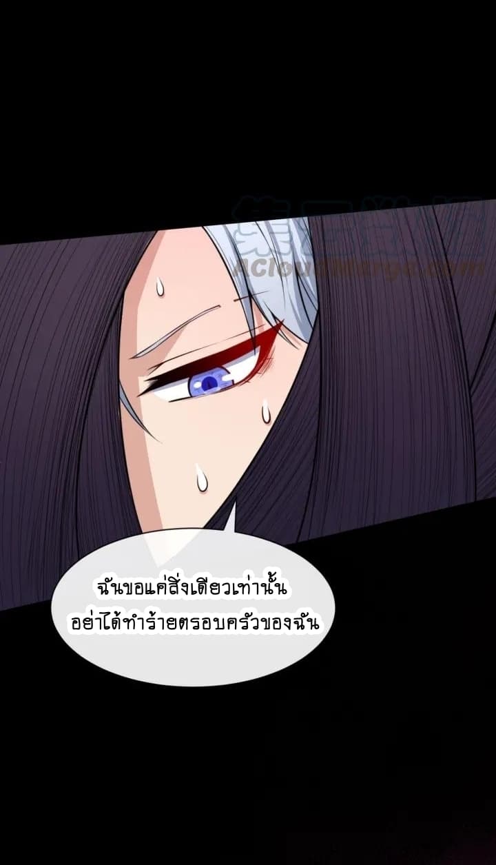 Daddy From Hell ตอนที่ 76 แปลไทย รูปที่ 53