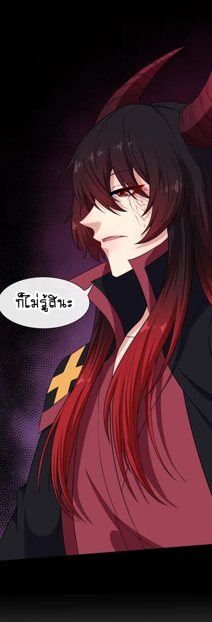 Daddy From Hell ตอนที่ 76 แปลไทย รูปที่ 54