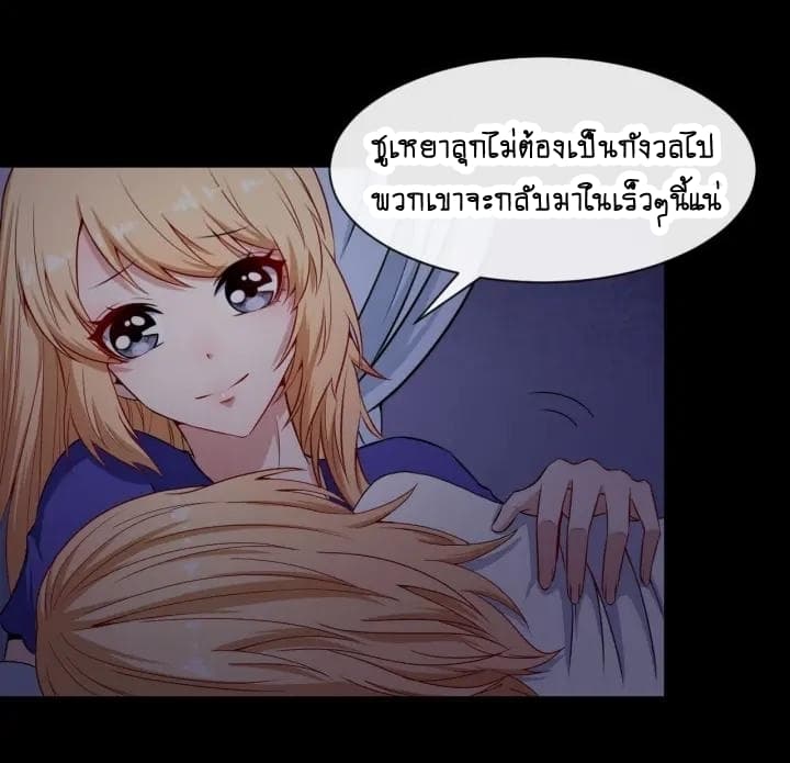 Daddy From Hell ตอนที่ 76 แปลไทย รูปที่ 8