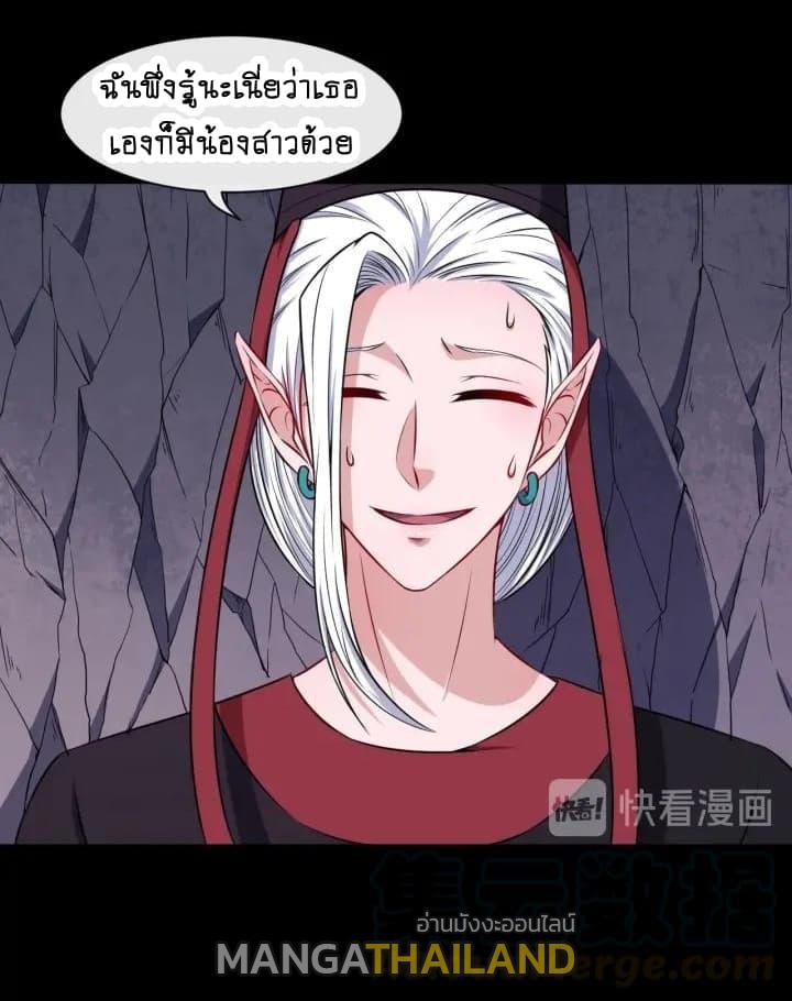 Daddy From Hell ตอนที่ 78 แปลไทย รูปที่ 18