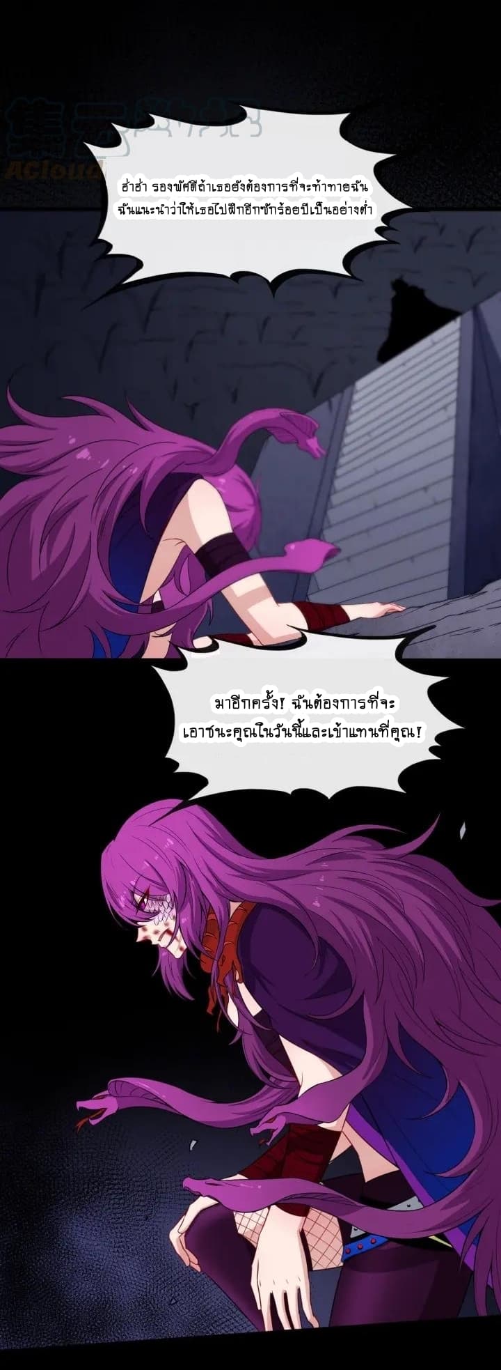 Daddy From Hell ตอนที่ 78 แปลไทย รูปที่ 42