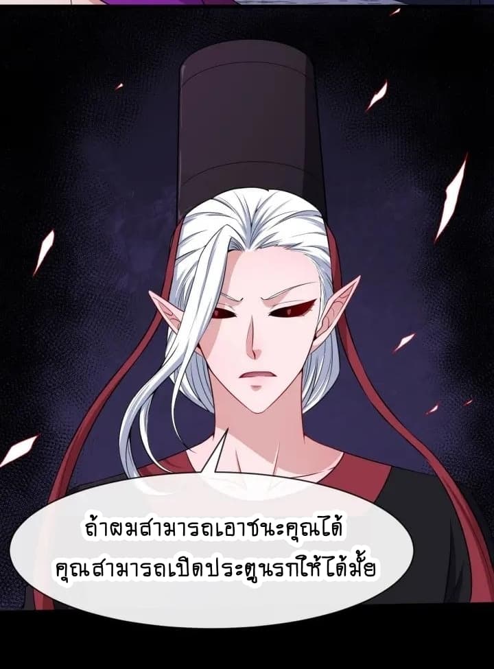 Daddy From Hell ตอนที่ 78 แปลไทย รูปที่ 44