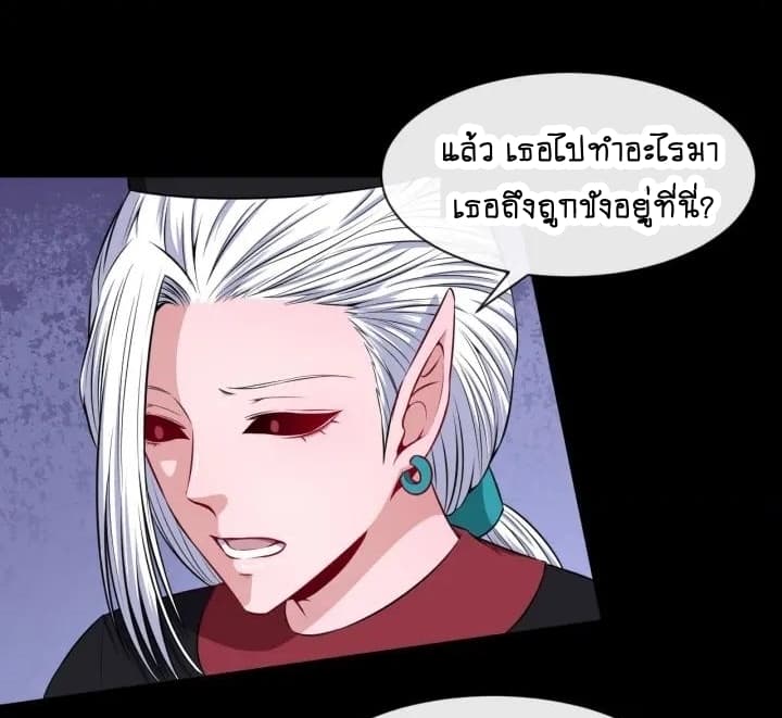 Daddy From Hell ตอนที่ 78 แปลไทย รูปที่ 5