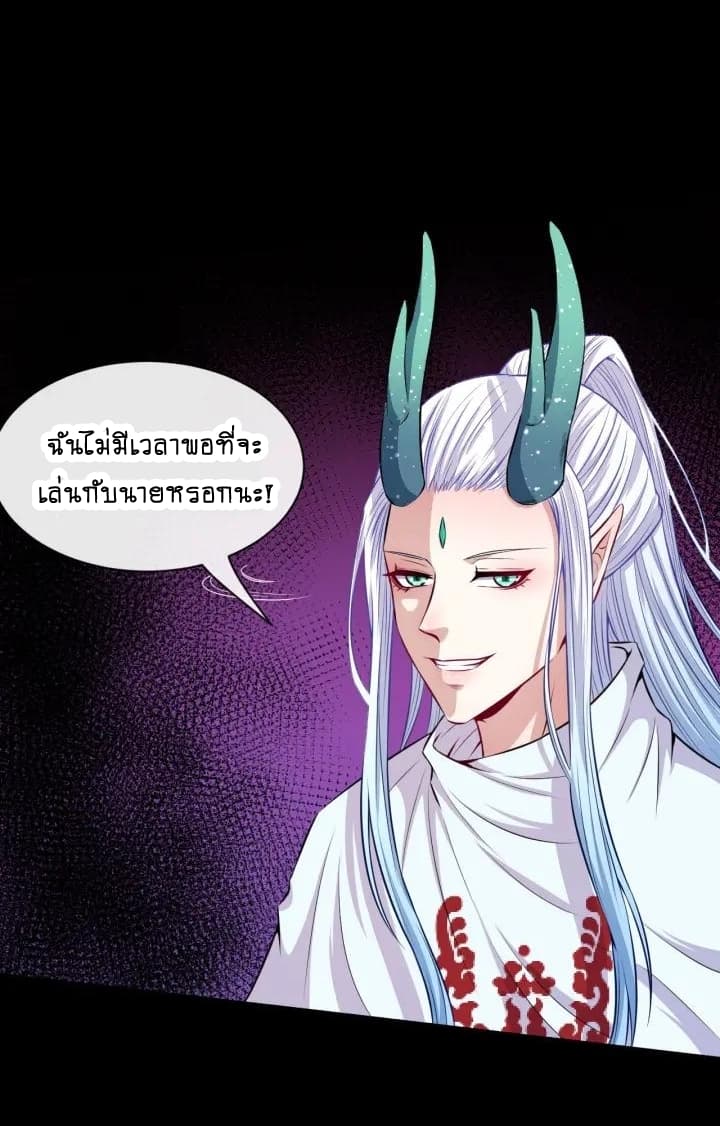 Daddy From Hell ตอนที่ 79 แปลไทย รูปที่ 45