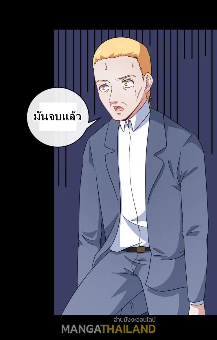 Daddy From Hell ตอนที่ 8 แปลไทย รูปที่ 10