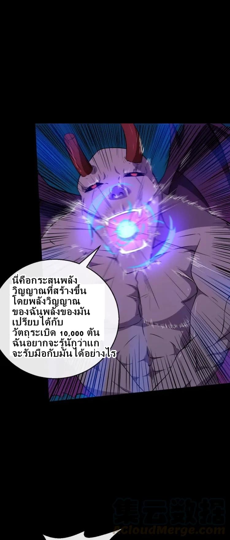 Daddy From Hell ตอนที่ 8 แปลไทย รูปที่ 12