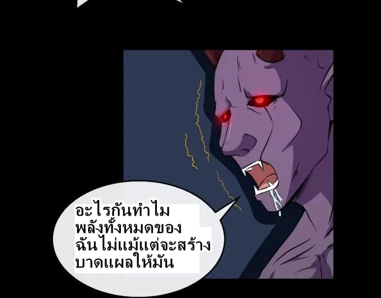 Daddy From Hell ตอนที่ 8 แปลไทย รูปที่ 15