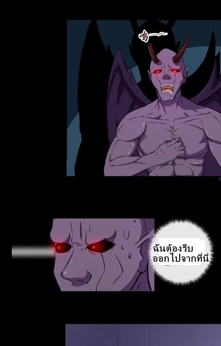 Daddy From Hell ตอนที่ 8 แปลไทย รูปที่ 17