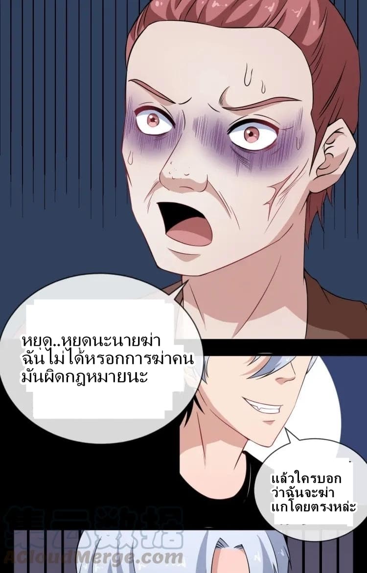 Daddy From Hell ตอนที่ 8 แปลไทย รูปที่ 28