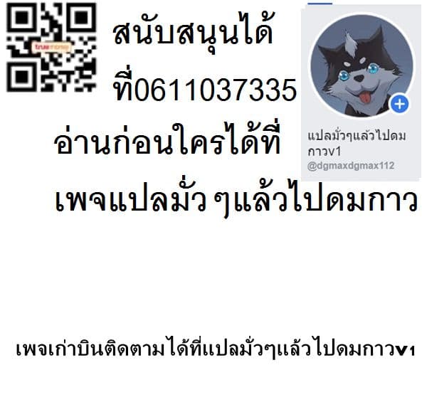 Daddy From Hell ตอนที่ 8 แปลไทย รูปที่ 47