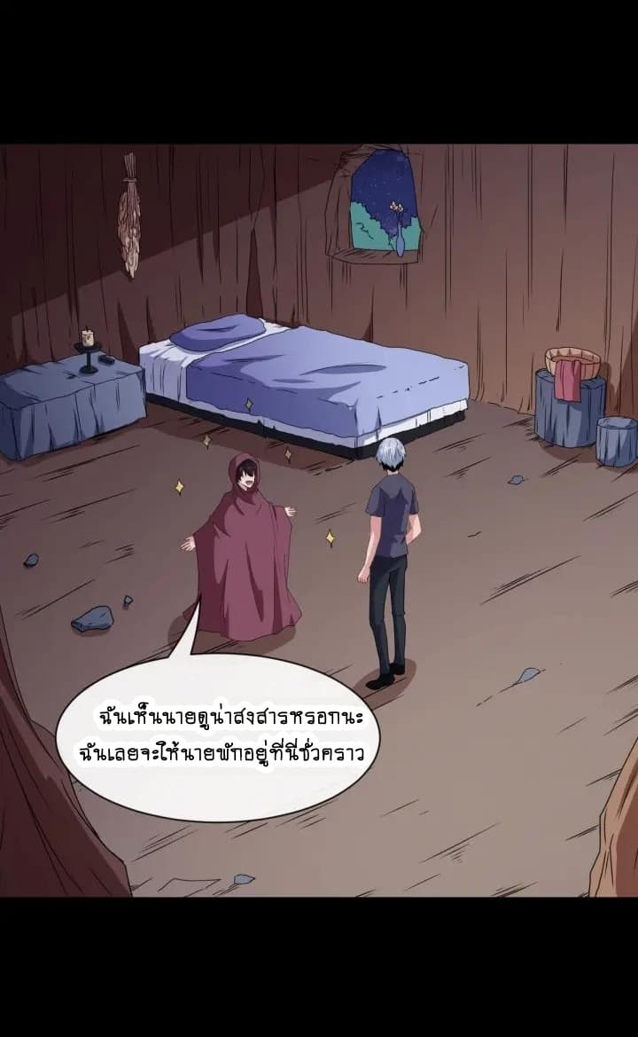 Daddy From Hell ตอนที่ 80 แปลไทย รูปที่ 19