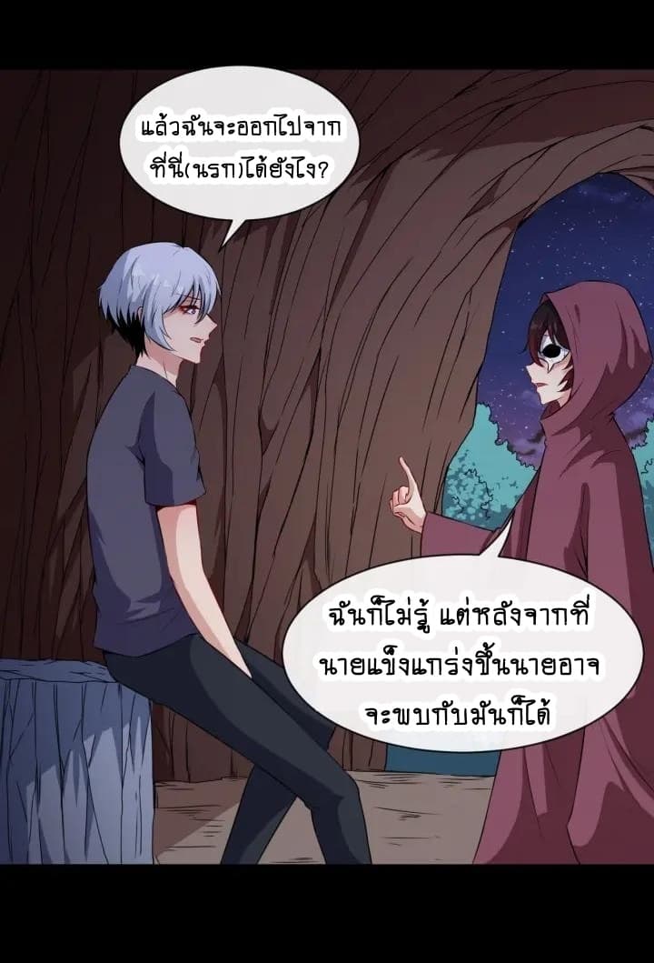 Daddy From Hell ตอนที่ 80 แปลไทย รูปที่ 20